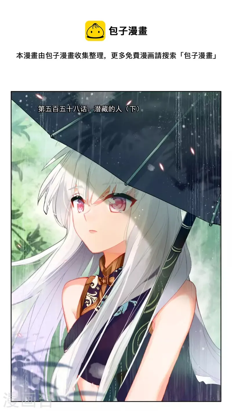 第558话 潜藏的人（下） 第1页