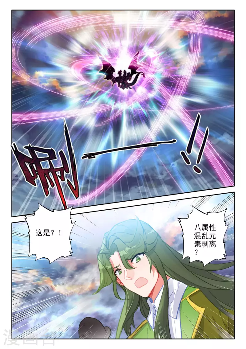 第558话 潜藏的人（下） 第2页