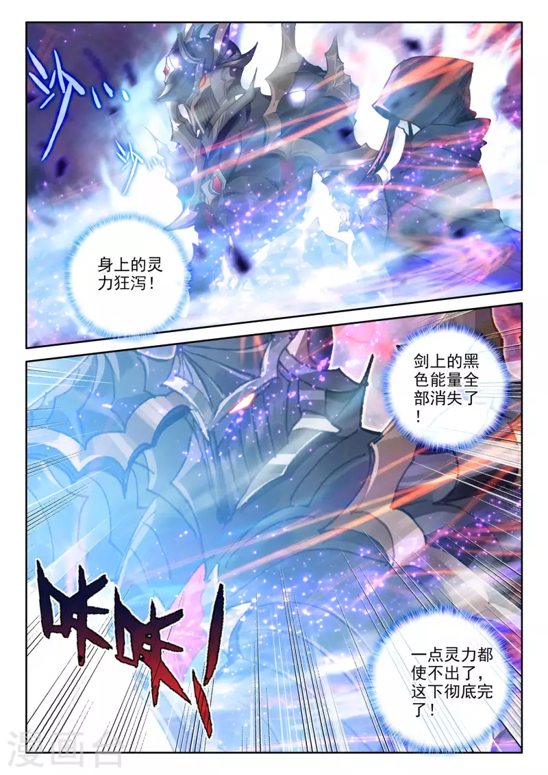第558话 潜藏的人（下） 第3页