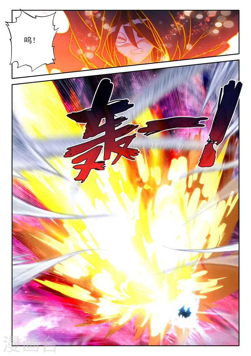 第558话 潜藏的人（下） 第8页