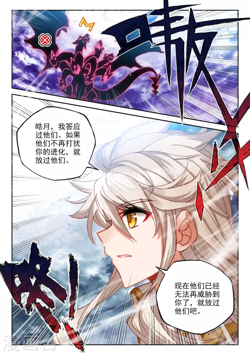 第558话 潜藏的人（下） 第10页