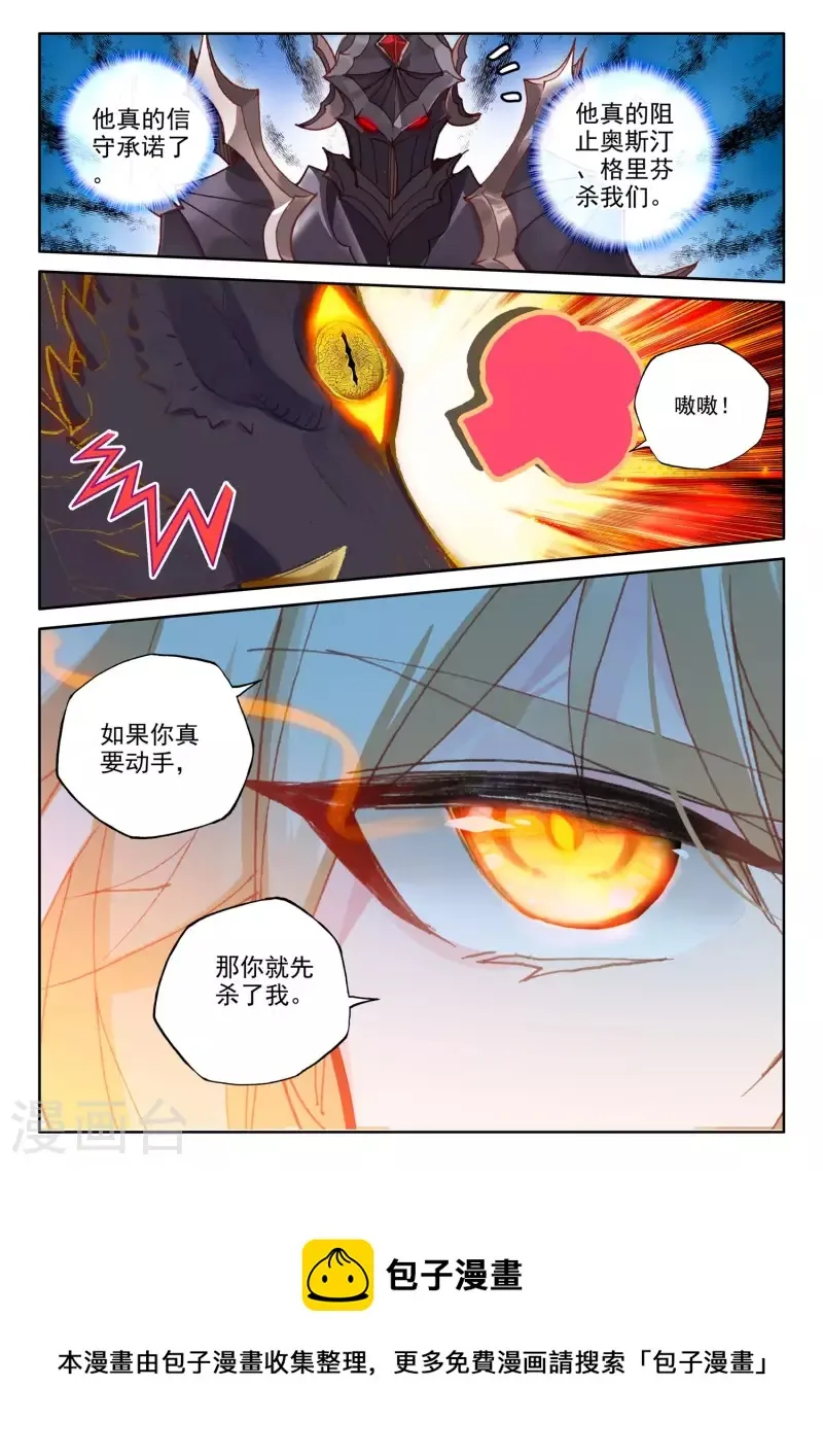 第558话 潜藏的人（下） 第11页