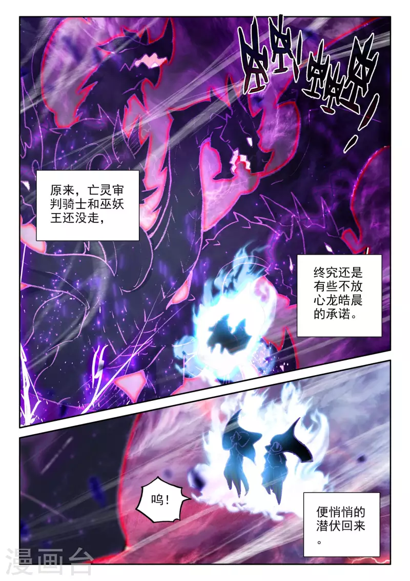 第557话 潜藏的人（上） 第2页