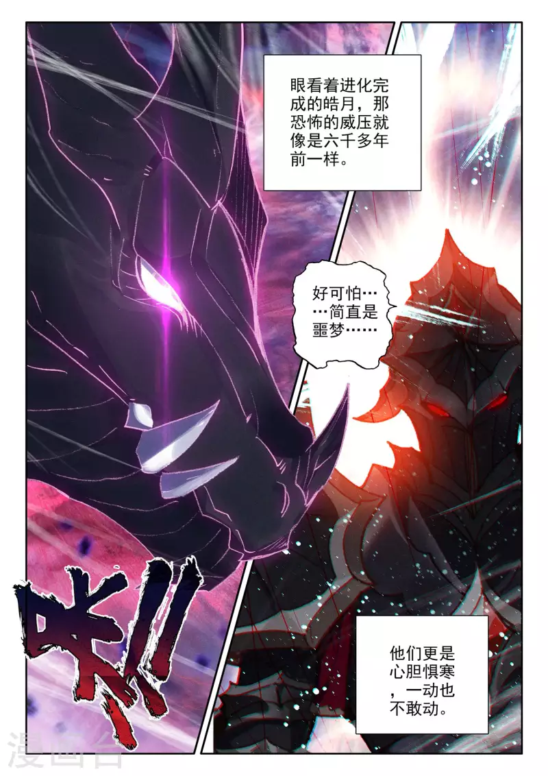 第557话 潜藏的人（上） 第3页