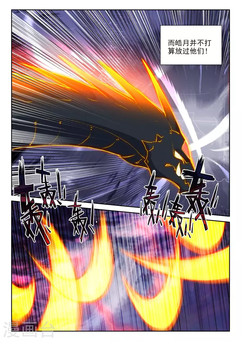 第557话 潜藏的人（上） 第4页