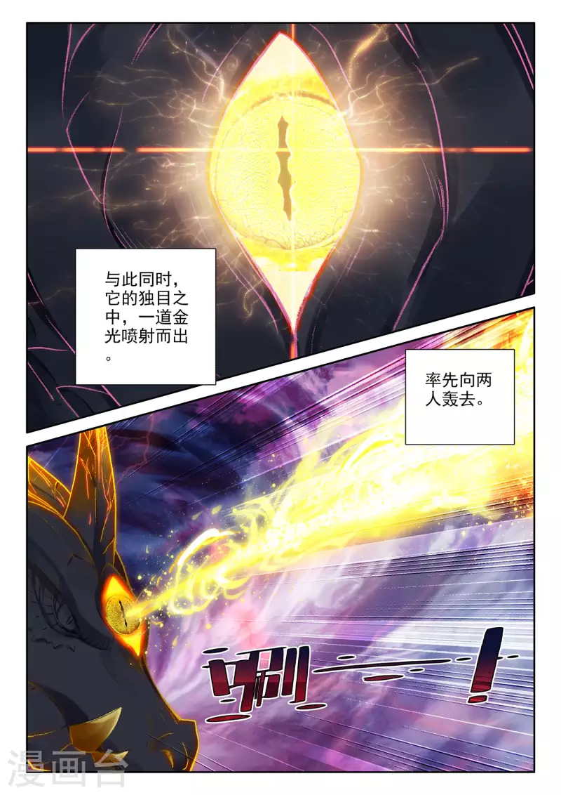 第557话 潜藏的人（上） 第5页