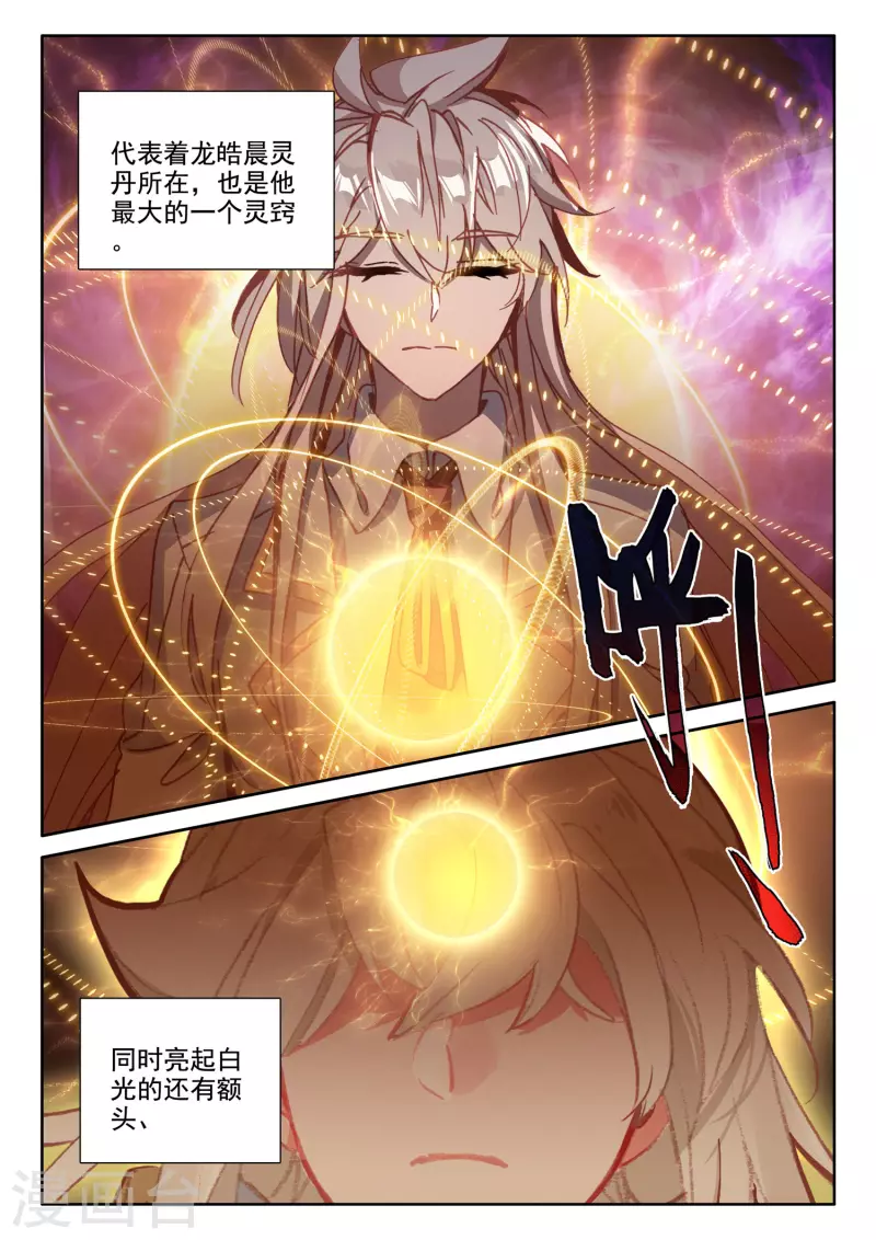 第556话 八头皓月（下） 第2页