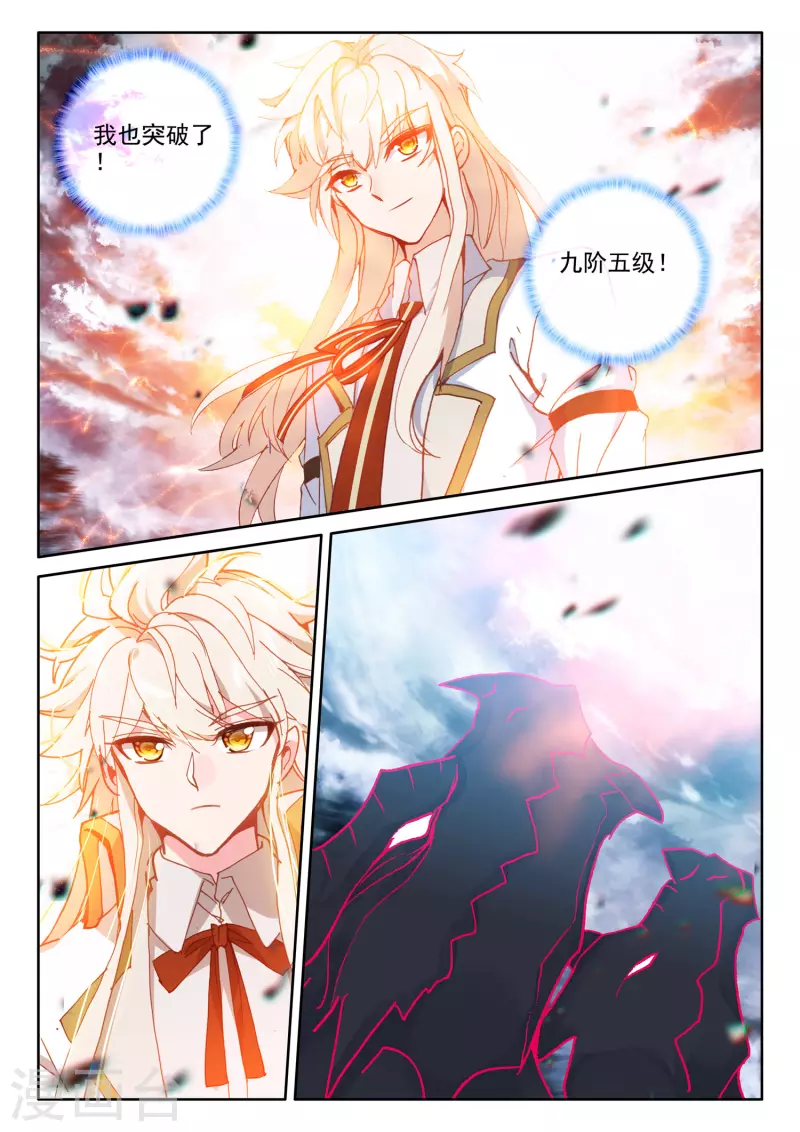 第556话 八头皓月（下） 第7页