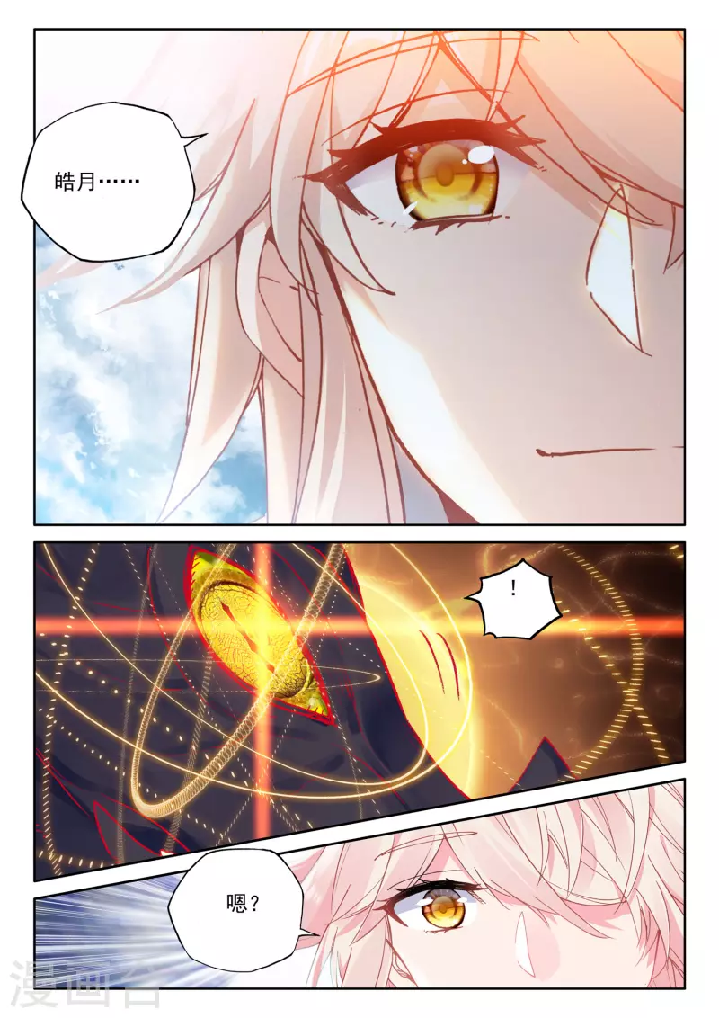 第556话 八头皓月（下） 第8页