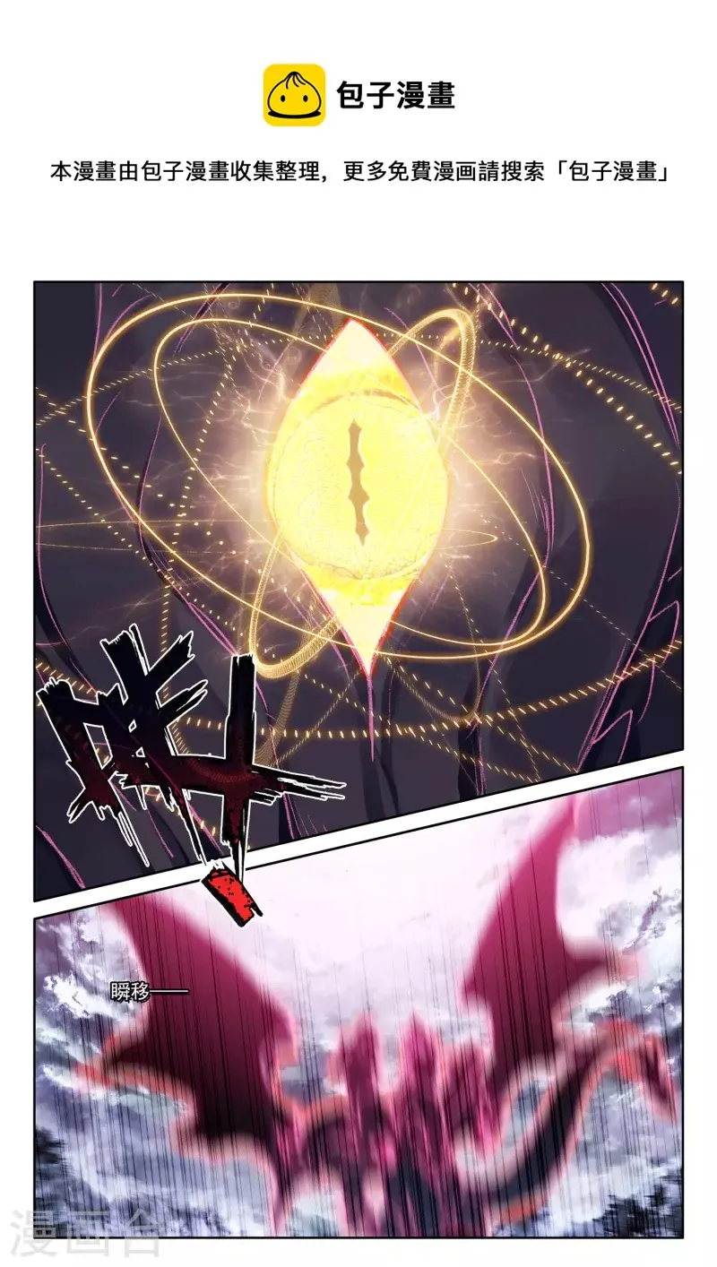 第556话 八头皓月（下） 第9页