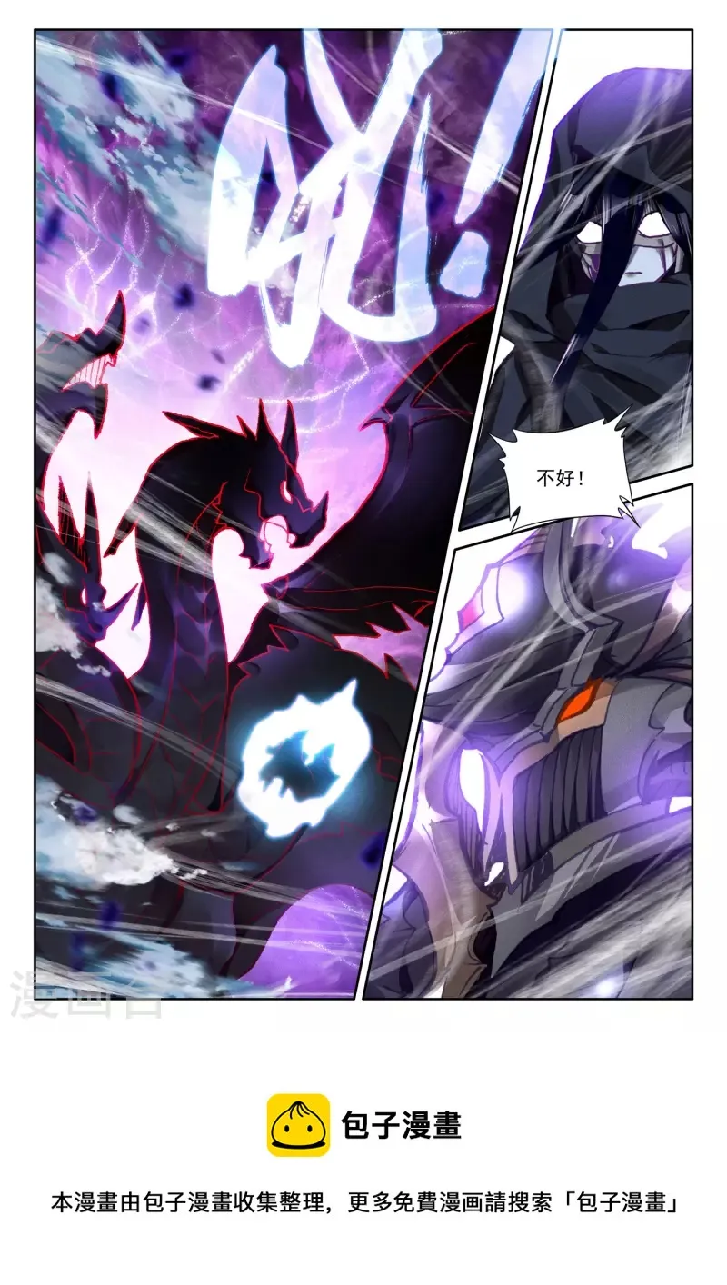 第556话 八头皓月（下） 第12页