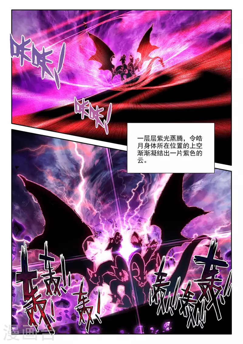 第555话 八头皓月（上） 第5页
