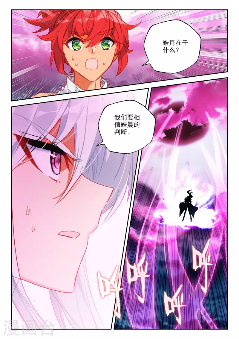 第555话 八头皓月（上） 第11页