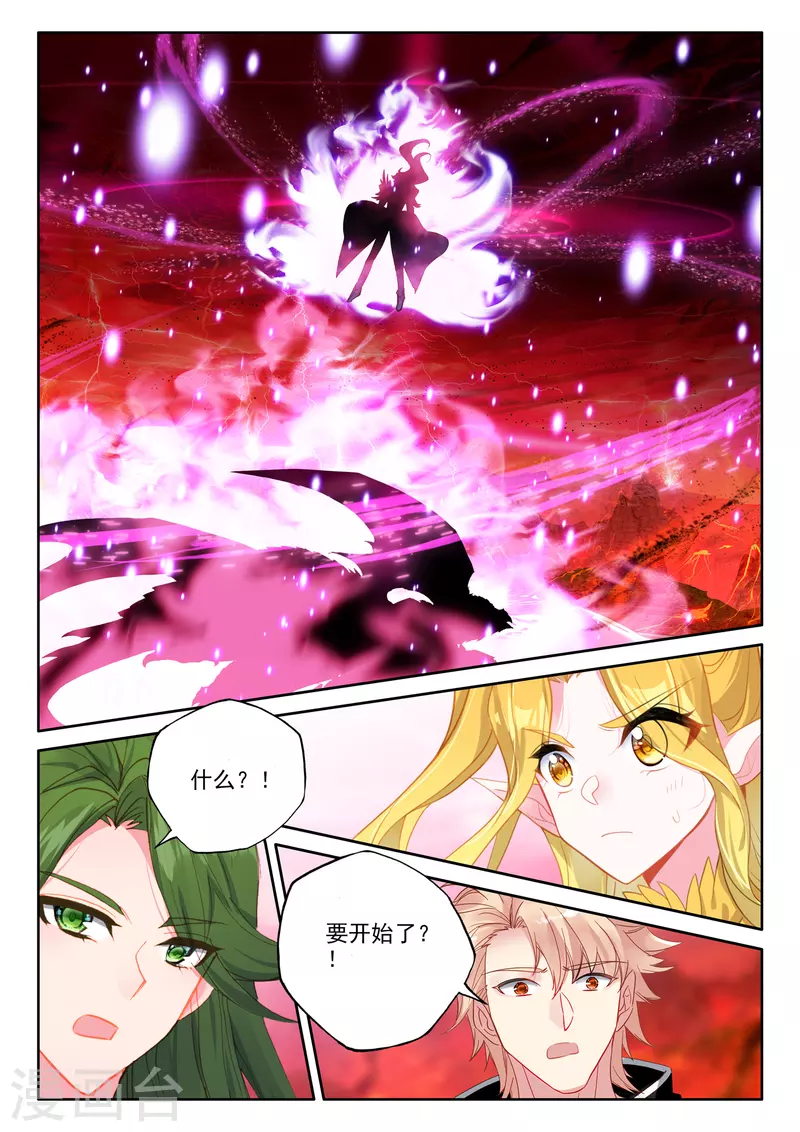 第554话 进化（下） 第2页
