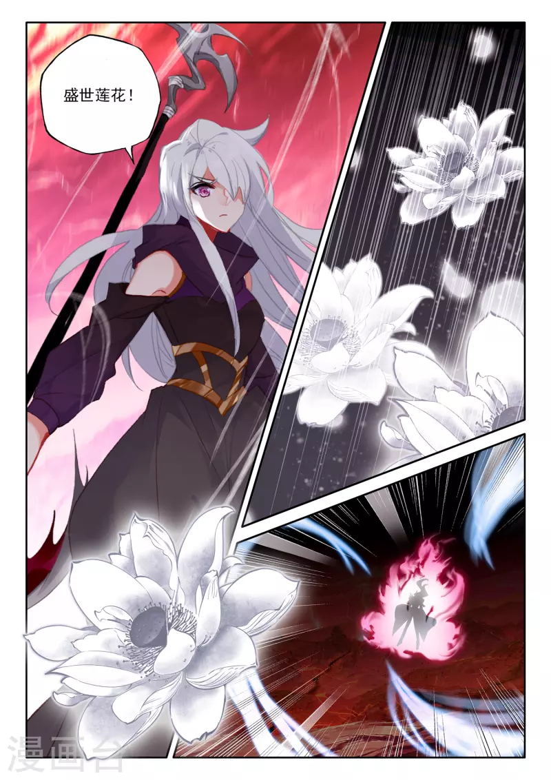 第554话 进化（下） 第3页