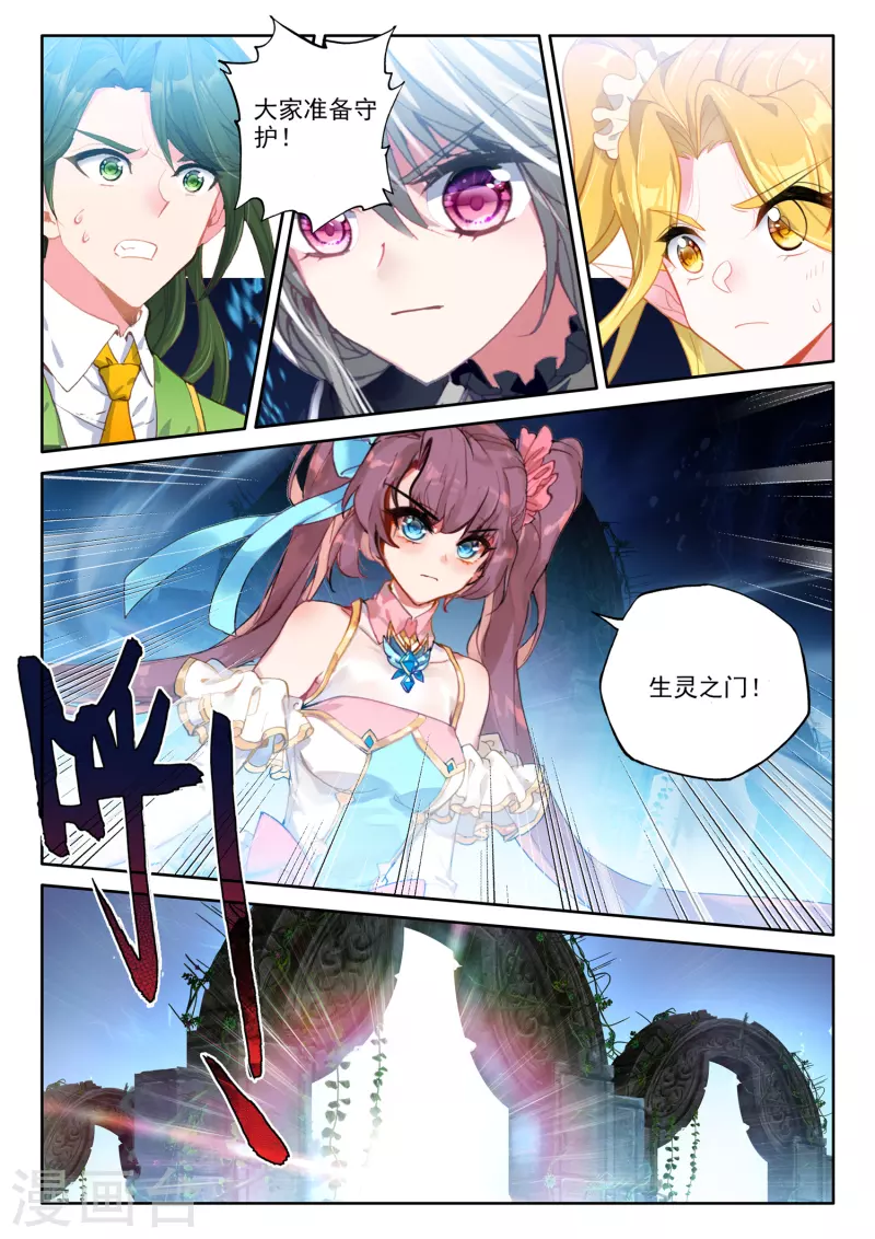 第554话 进化（下） 第5页