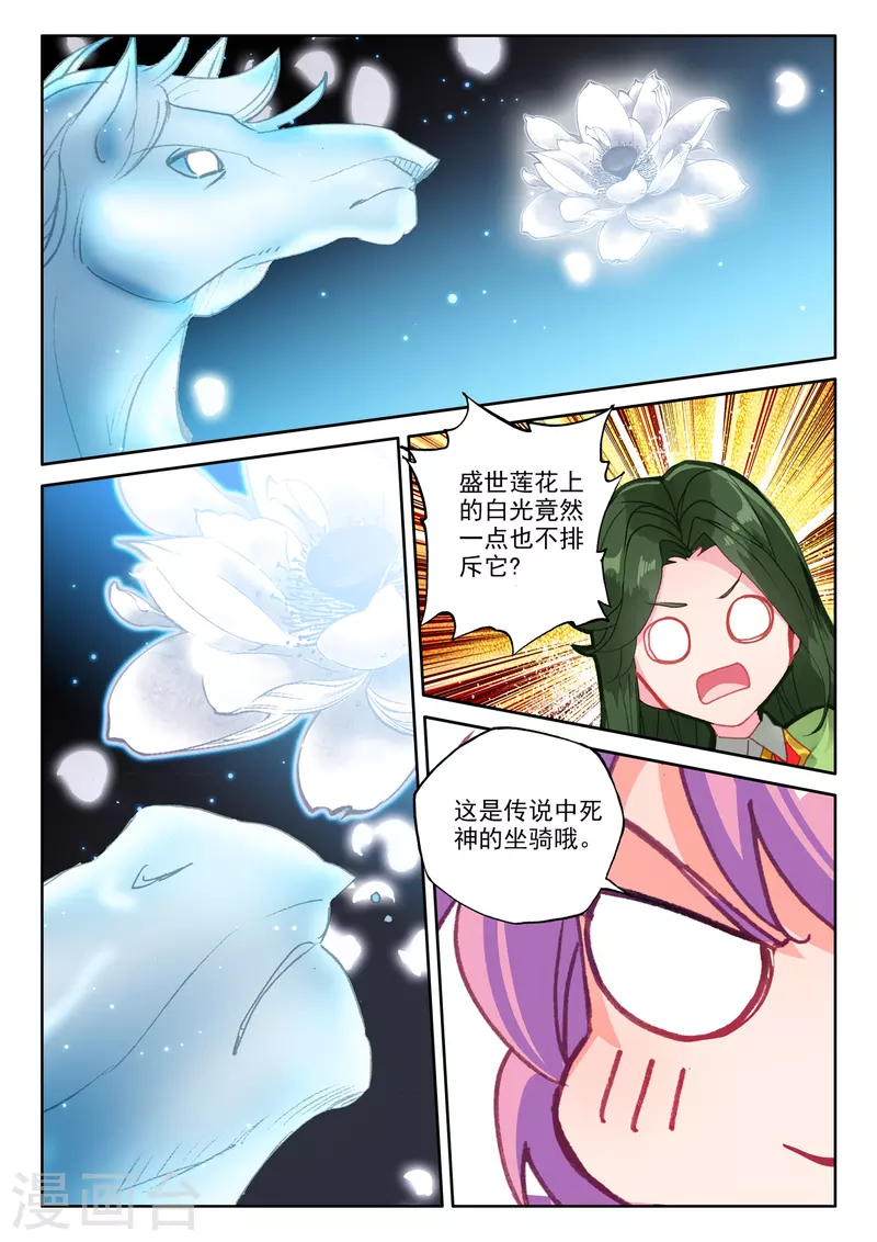 第554话 进化（下） 第7页