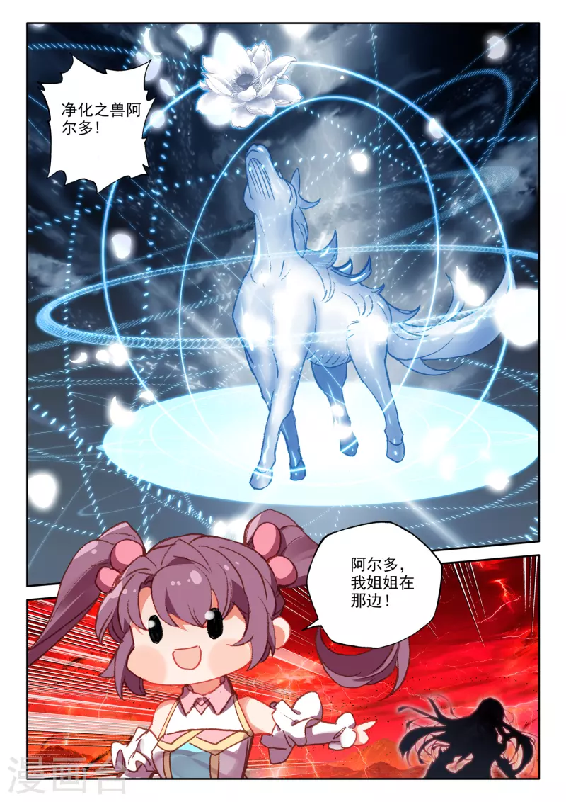 第554话 进化（下） 第8页