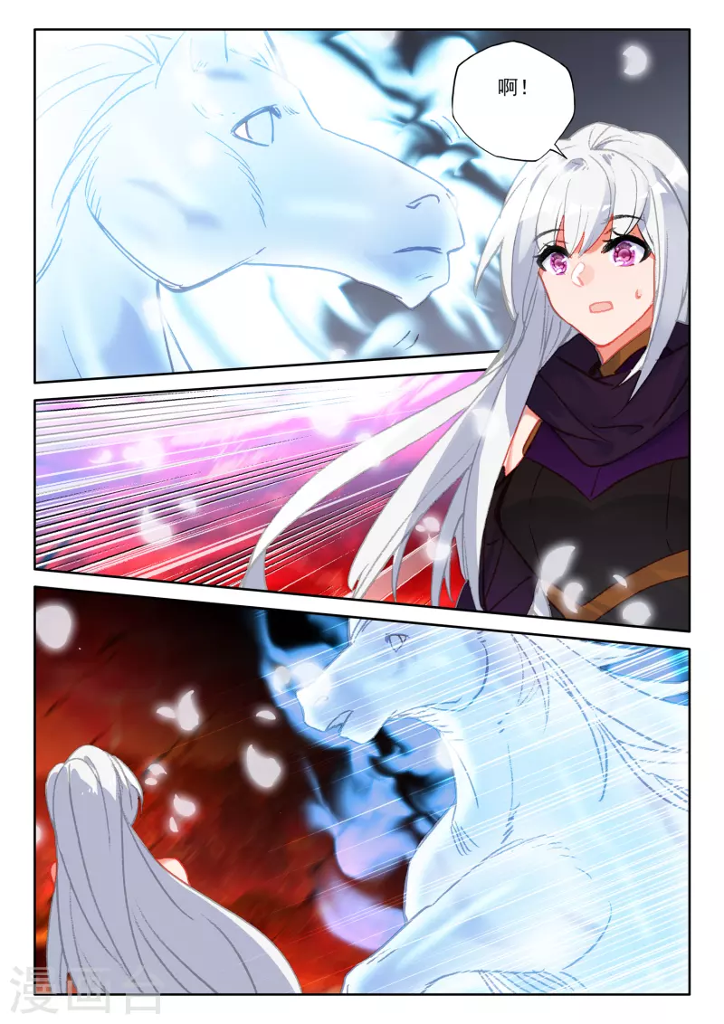 第554话 进化（下） 第9页