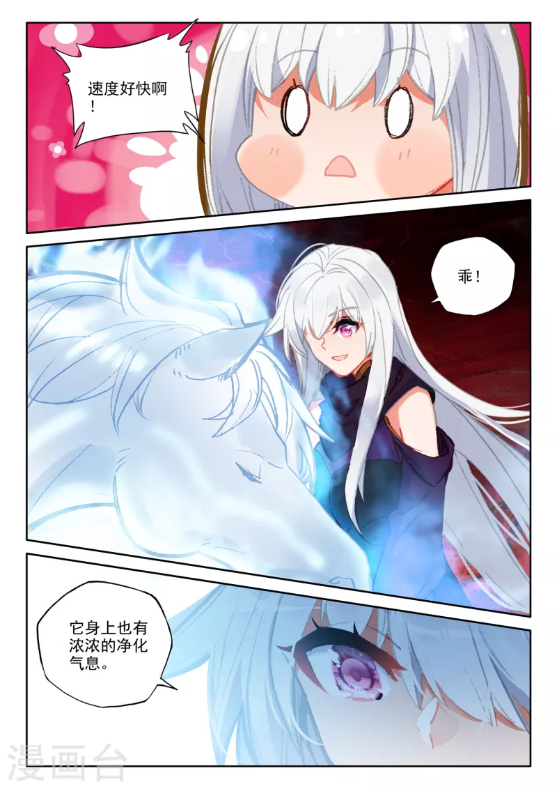 第554话 进化（下） 第10页