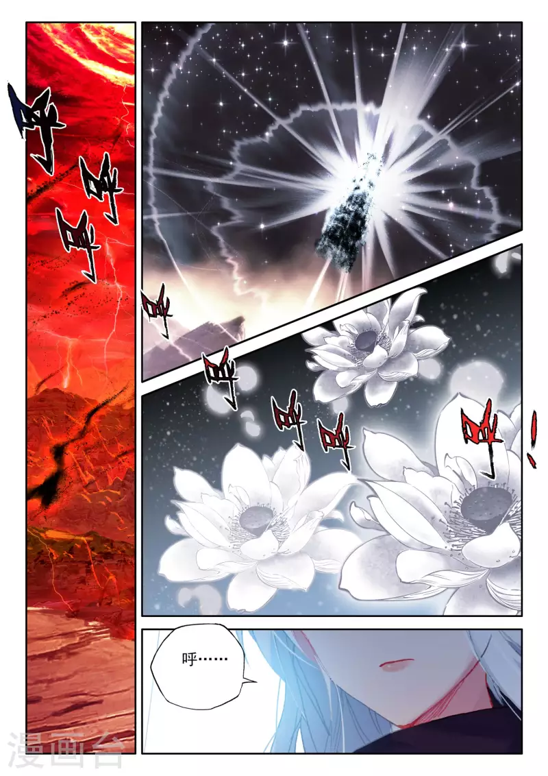 第553话 进化（上） 第2页