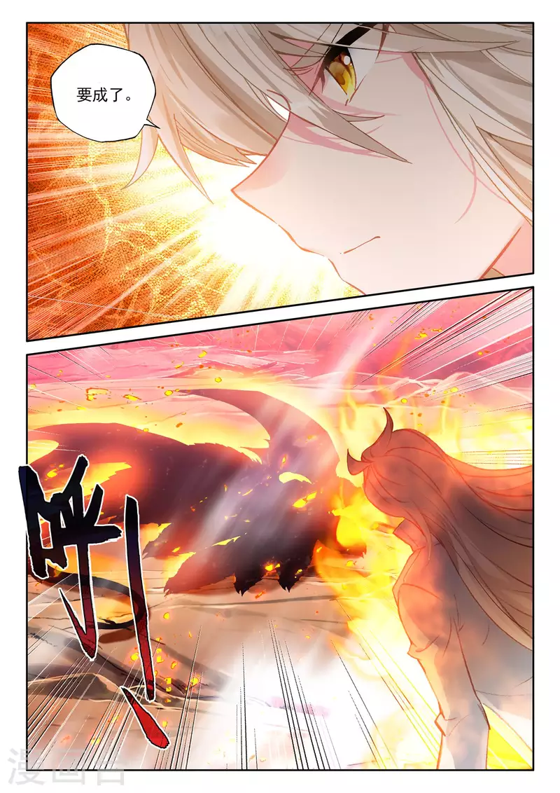 第553话 进化（上） 第10页