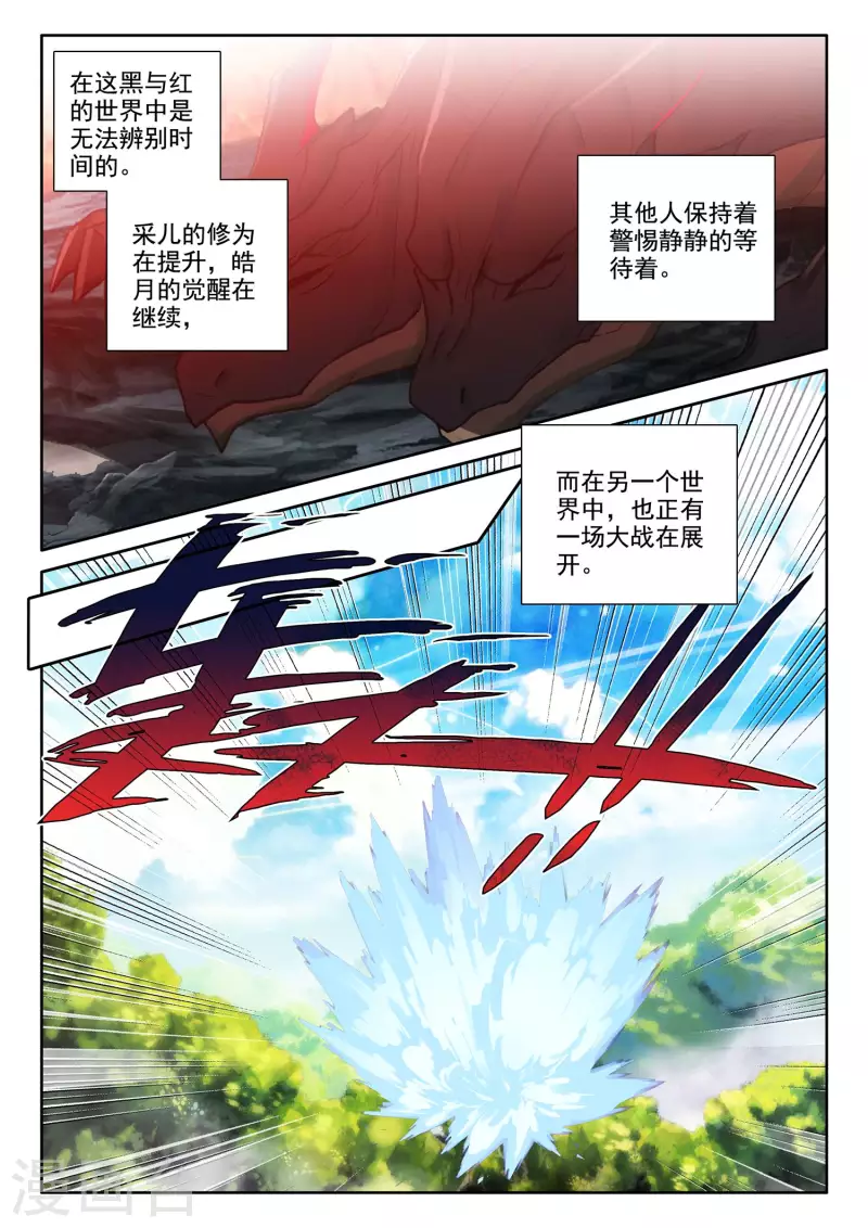 第552话 寂灭的一（下） 第2页