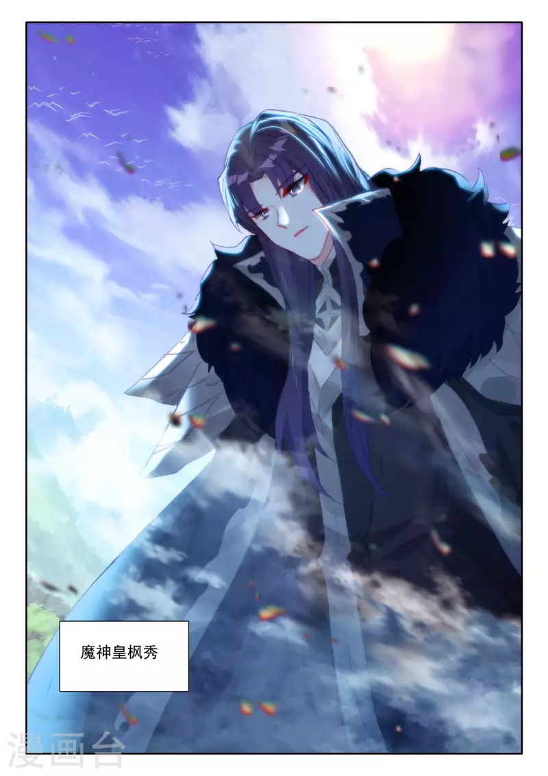 第552话 寂灭的一（下） 第5页