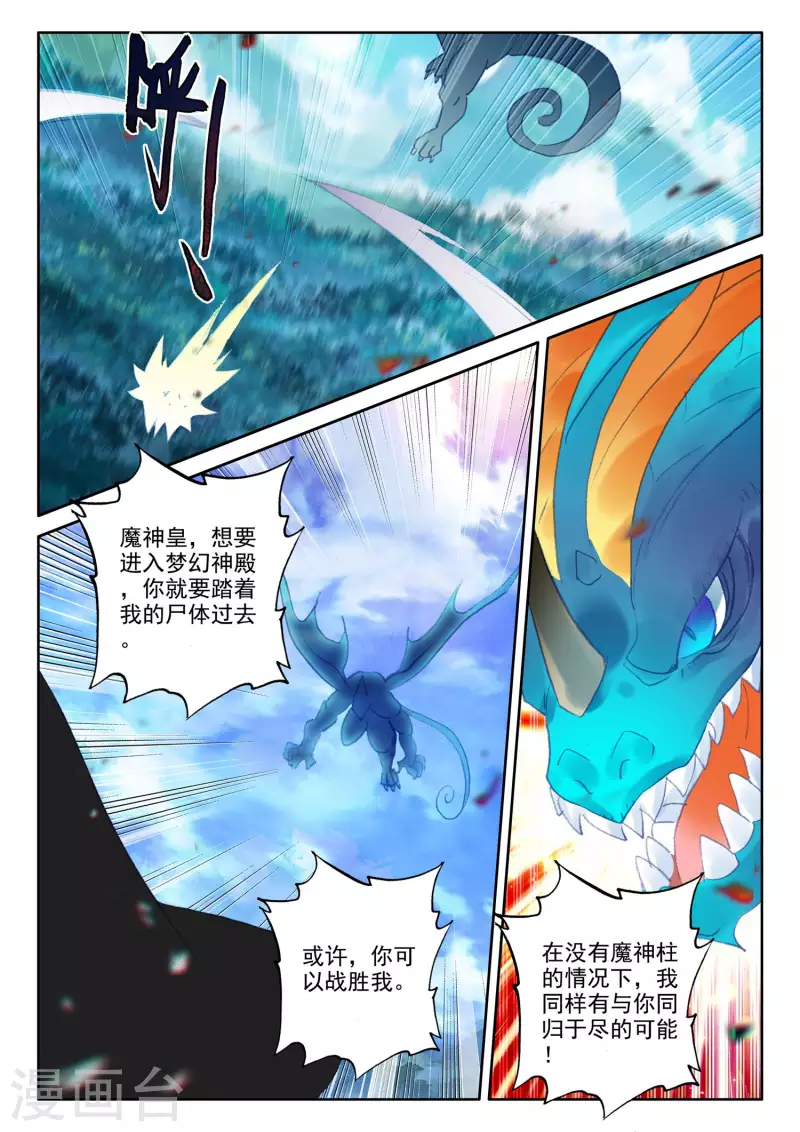 第552话 寂灭的一（下） 第6页