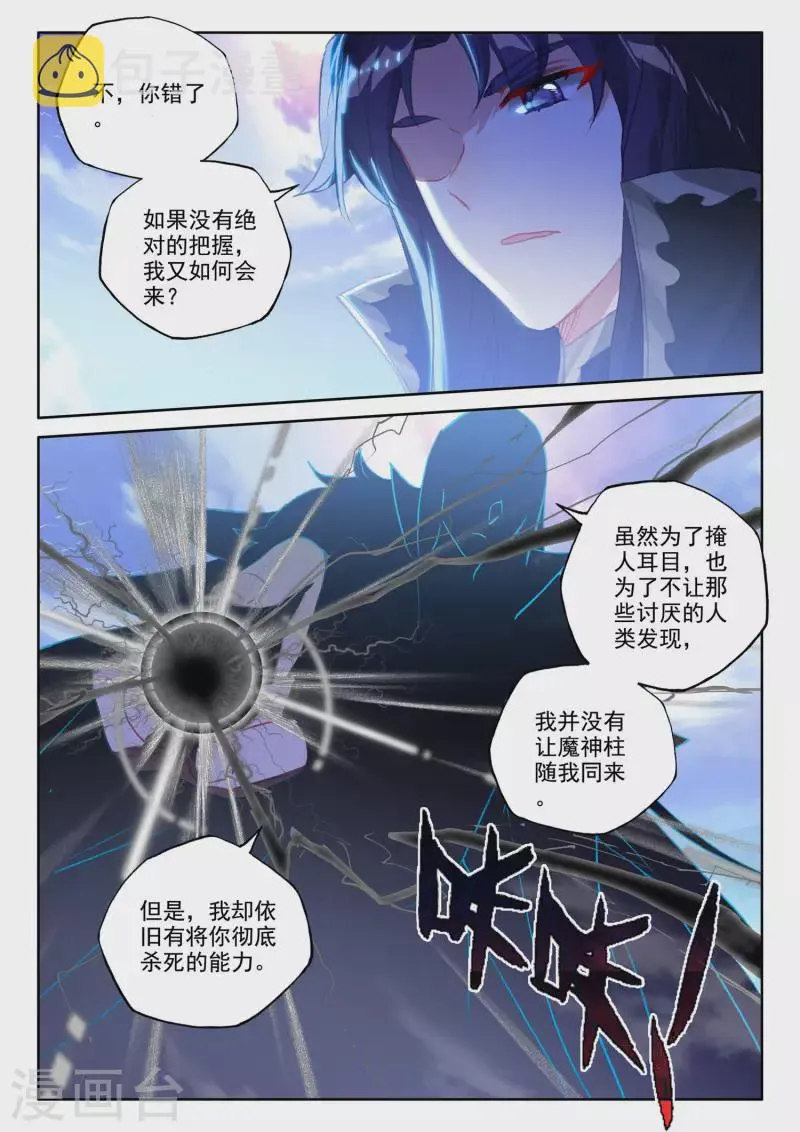 第552话 寂灭的一（下） 第7页