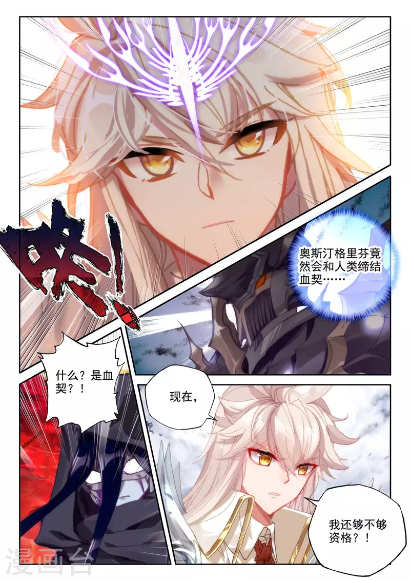 第551话 寂灭的一（上） 第2页