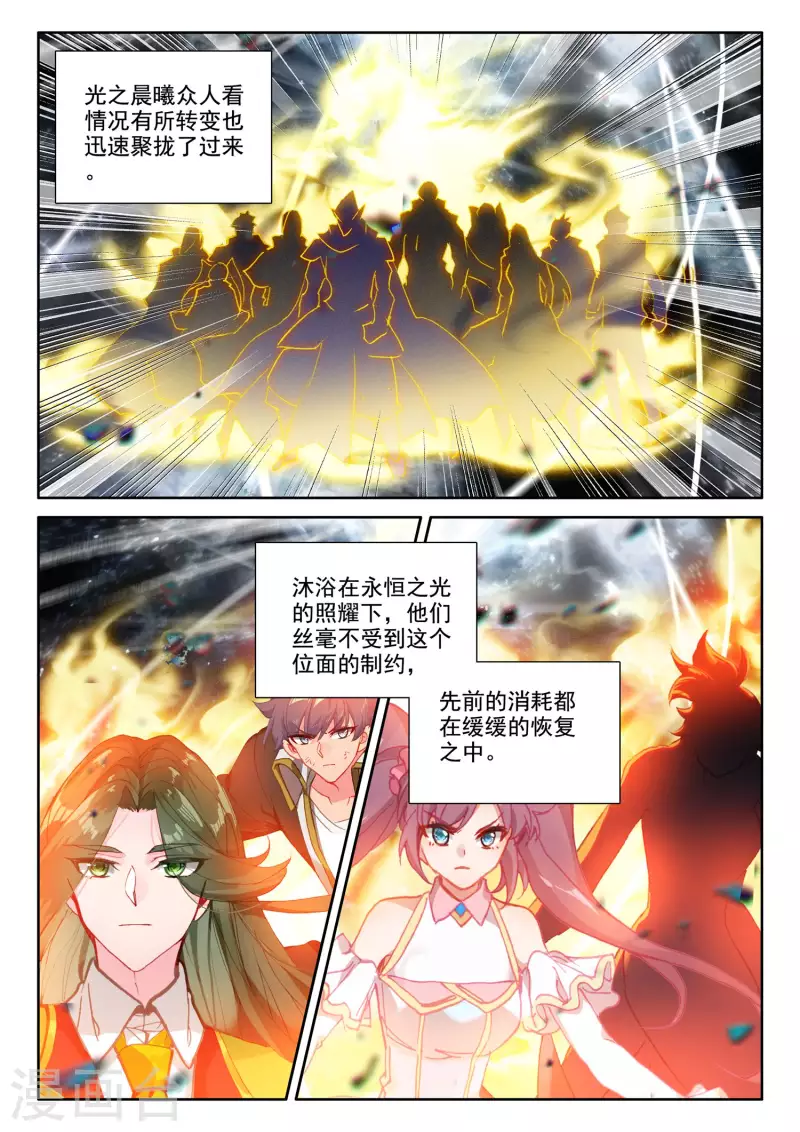 第551话 寂灭的一（上） 第4页