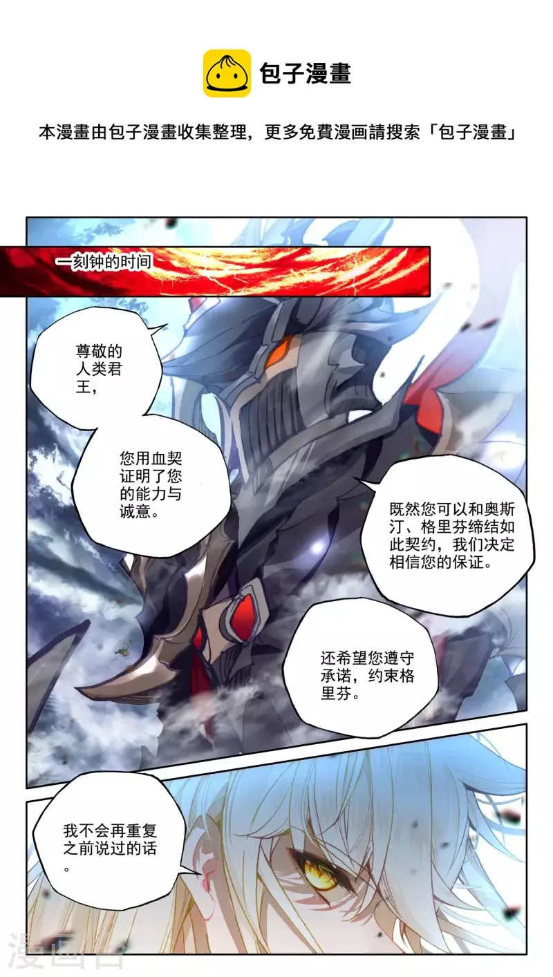 第551话 寂灭的一（上） 第5页