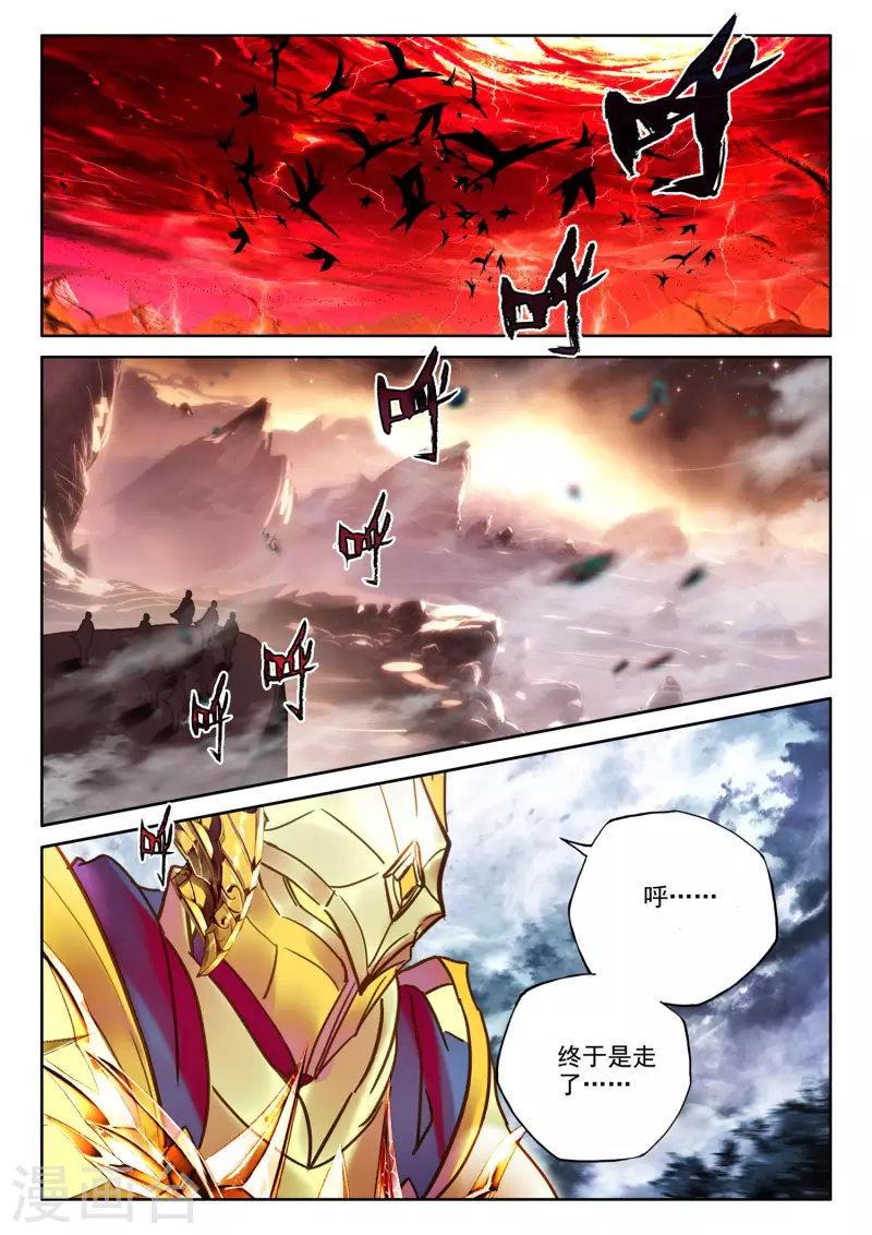 第551话 寂灭的一（上） 第7页