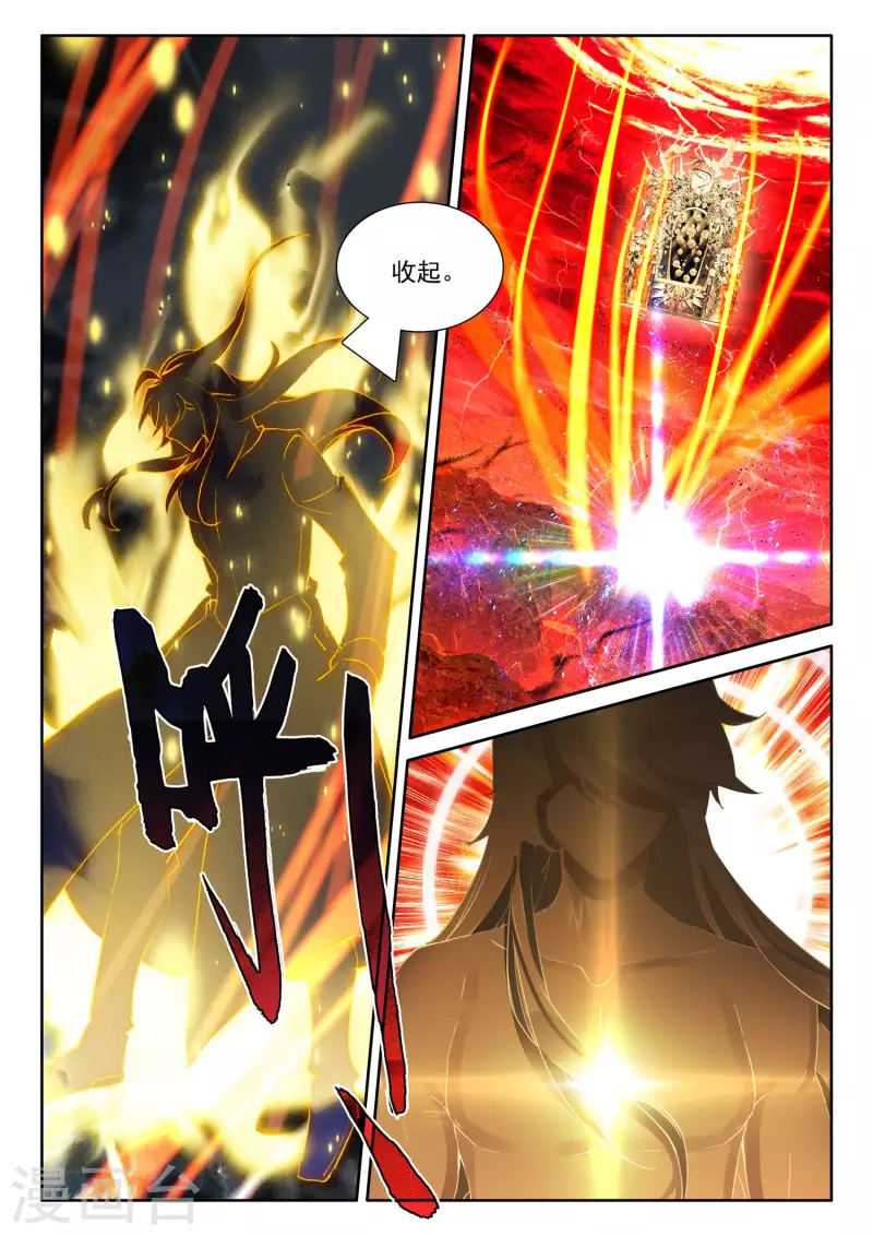 第551话 寂灭的一（上） 第8页