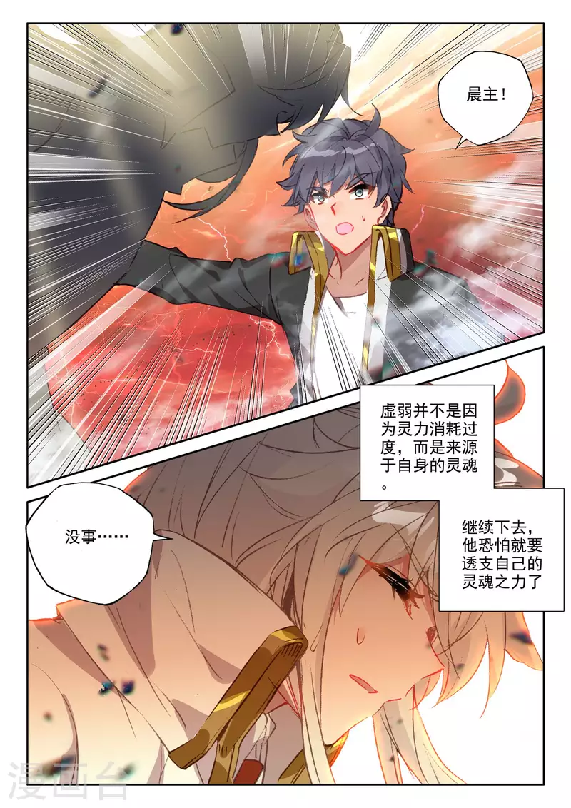 第551话 寂灭的一（上） 第9页
