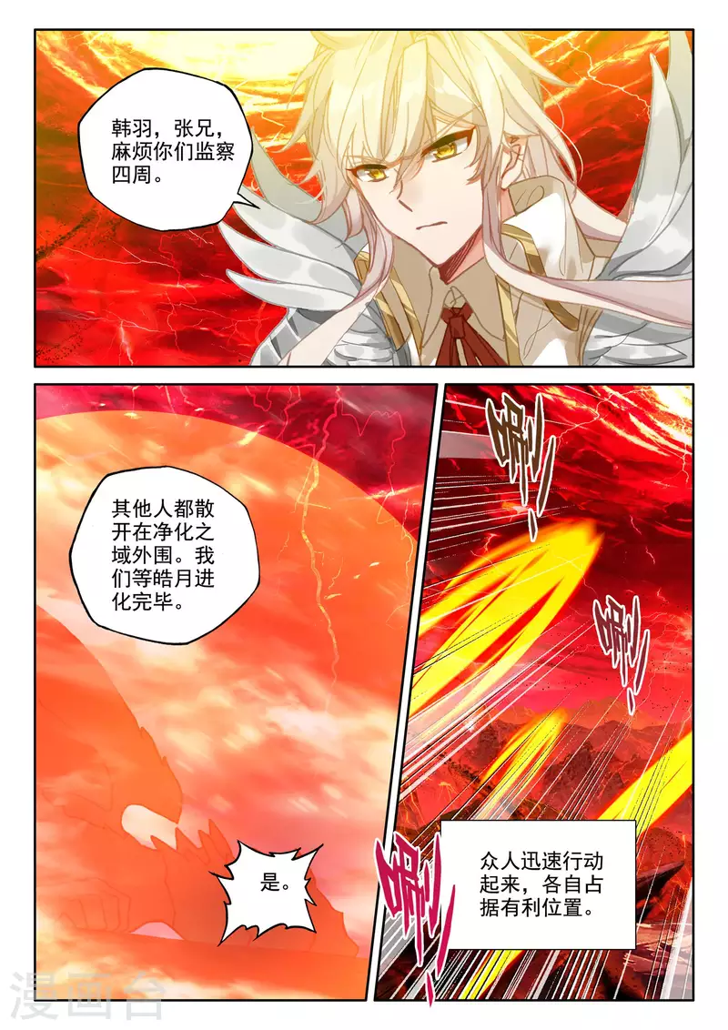 第551话 寂灭的一（上） 第10页