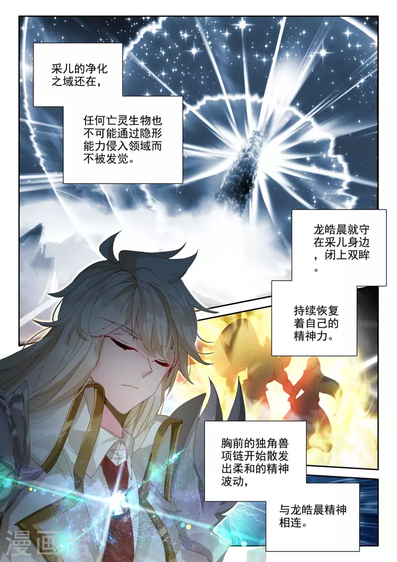 第551话 寂灭的一（上） 第11页