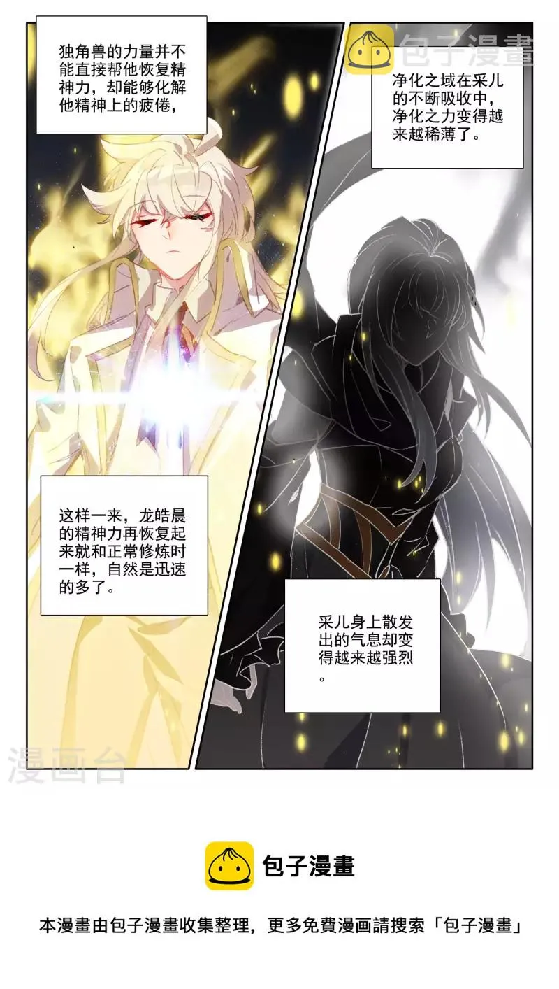 第551话 寂灭的一（上） 第12页