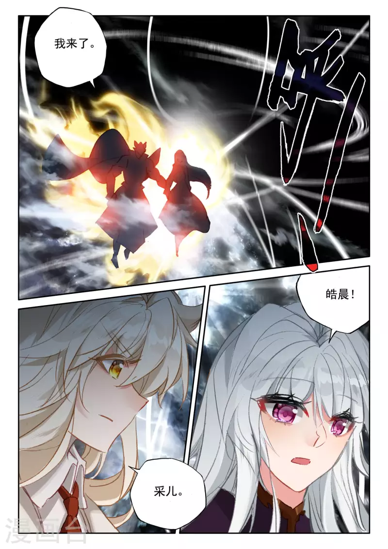 第550话 净化之力（下） 第2页
