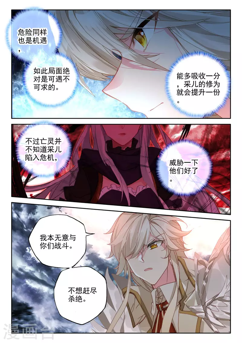 第550话 净化之力（下） 第7页