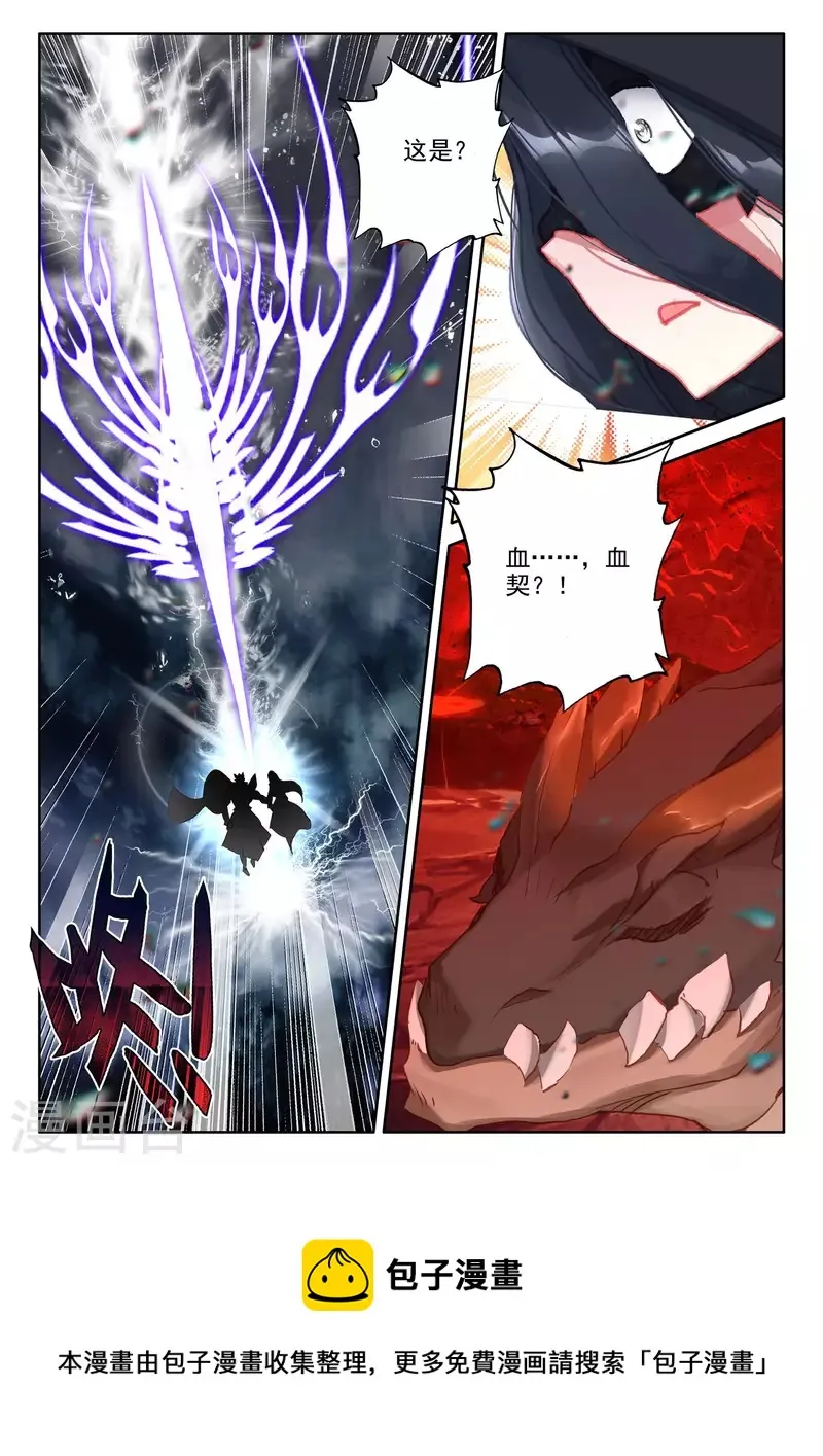 第550话 净化之力（下） 第13页