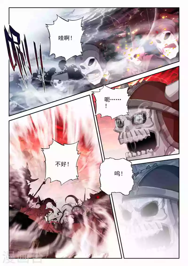 第549话 净化之力（上） 第3页