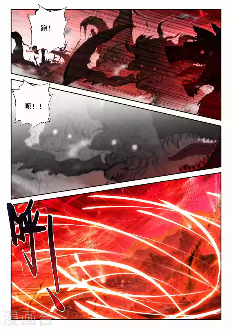 第549话 净化之力（上） 第4页
