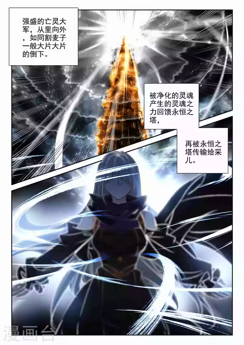 第549话 净化之力（上） 第5页