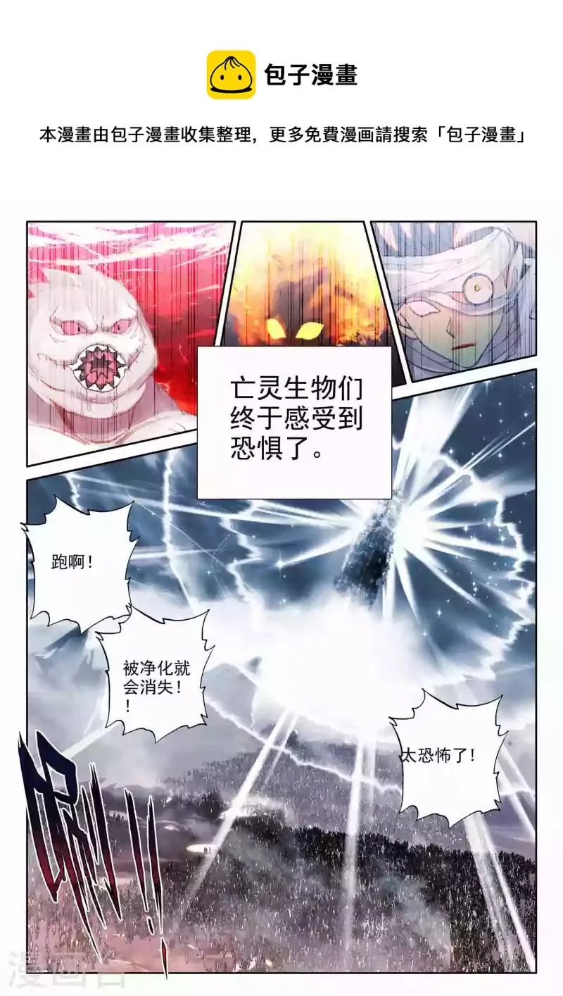 第549话 净化之力（上） 第7页