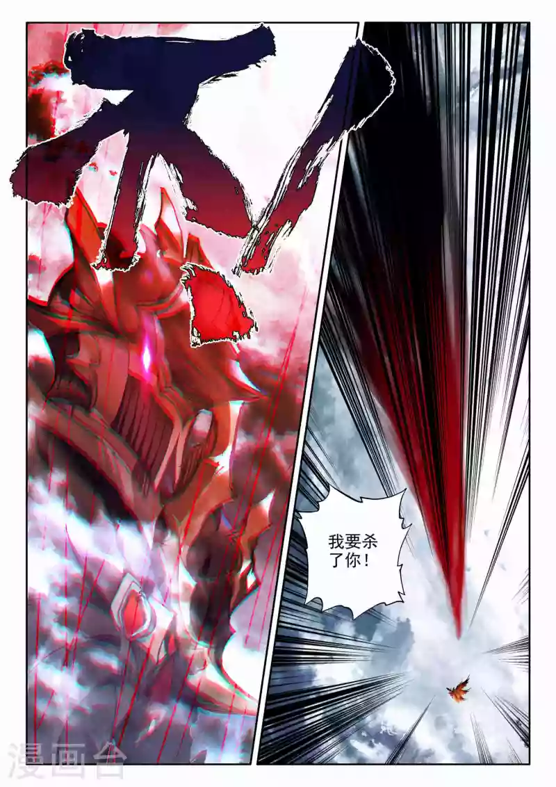 第549话 净化之力（上） 第8页