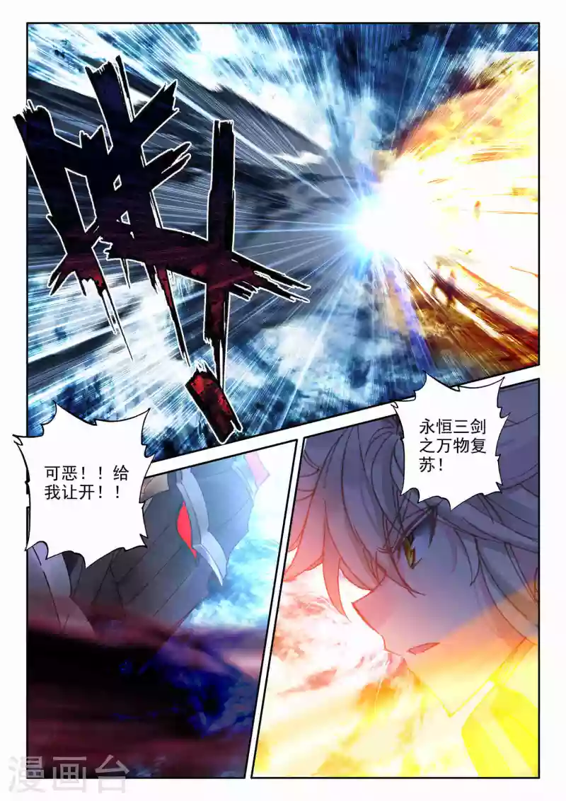 第549话 净化之力（上） 第9页