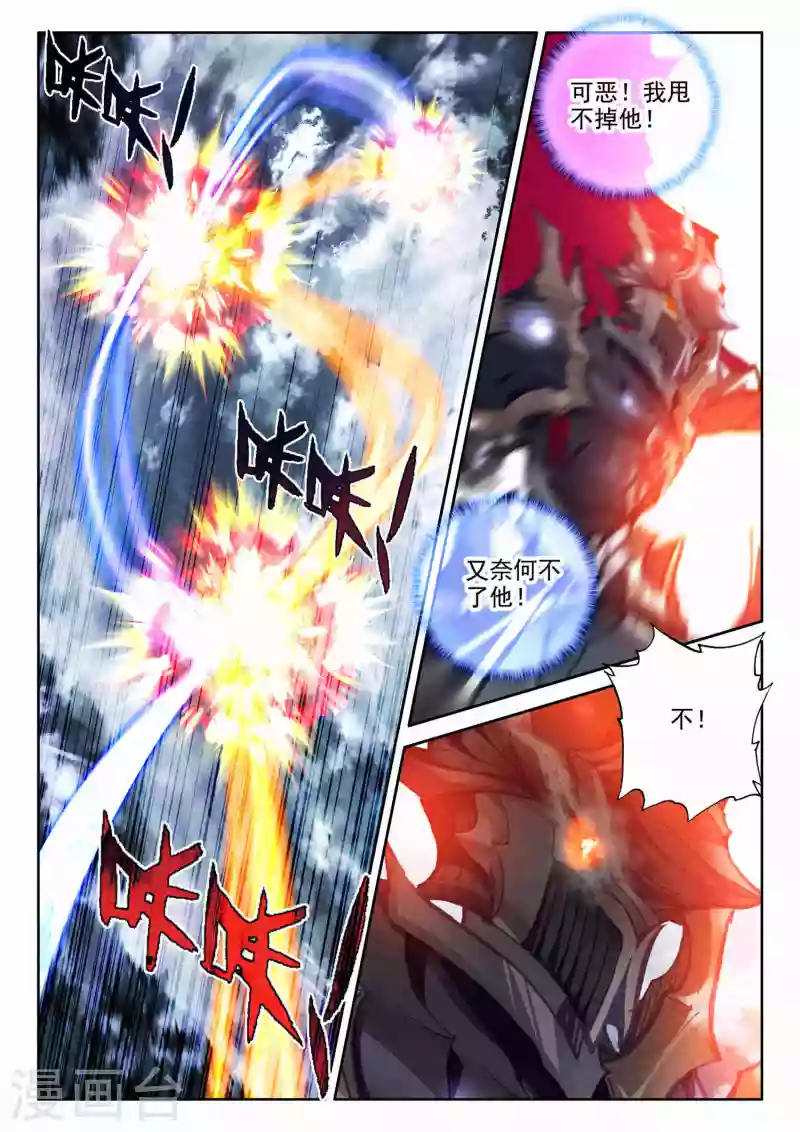 第549话 净化之力（上） 第10页