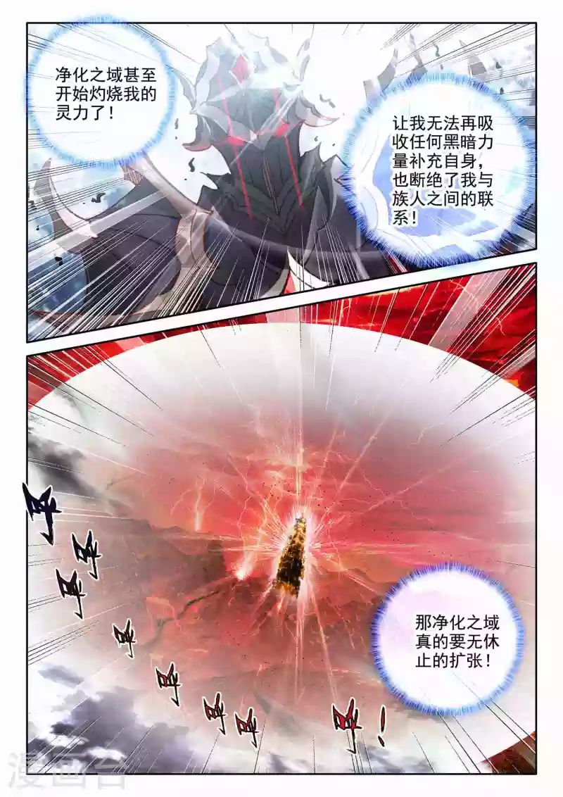 第549话 净化之力（上） 第11页